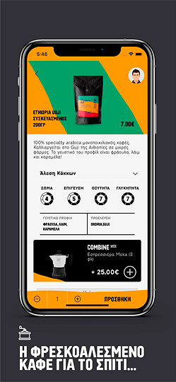 MY COFFEE ISLAND app