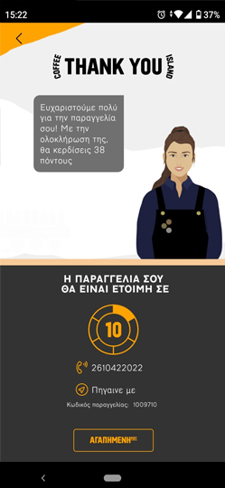 MY COFFEE ISLAND app