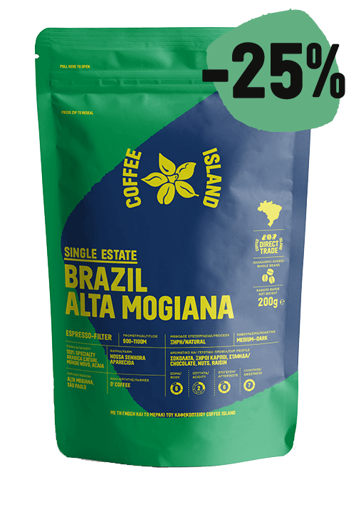 -25% Brazil Alta Mogiana Συσκευασμένος 200γρ