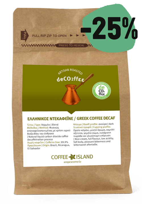 -25% Ελληνικός DeCO2ffεε (Χύμα)