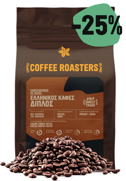 -25% Ελληνικός Διπλός (Χύμα)