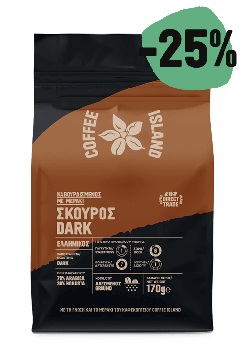 -25% Ελληνικός Καφές Σκούρος Συσκευασμένος 170γρ