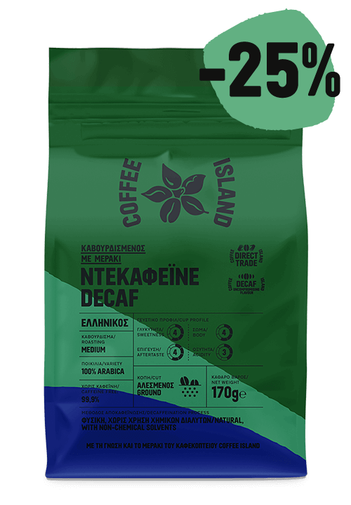 -25% Ελληνικός Ντεκαφεϊνέ Συσκευασμένος 170γρ
