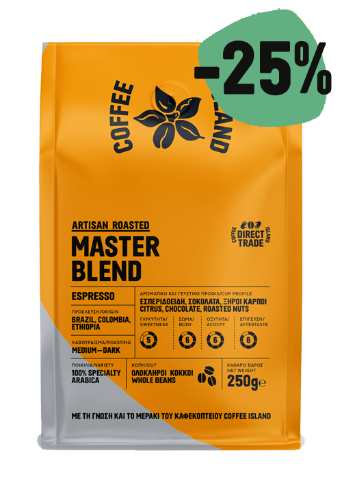 -25% Espresso Master Blend Συσκευασμένος 250γρ