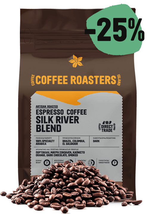 -25% Espresso Silk River Blend (Χύμα)