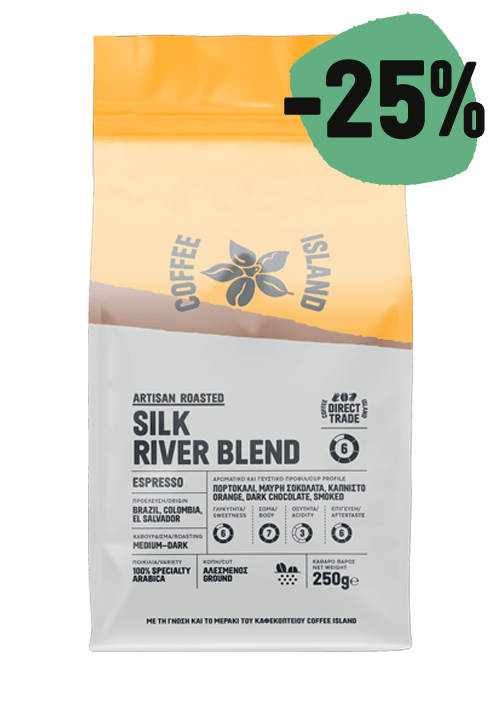-25% Espresso Silk River Blend Συσκευασμένος (Αλεσμένος) 250γρ