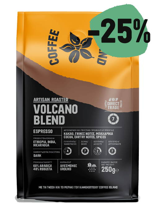 -25% Espresso Volcano Blend Συσκευασμένος 250γρ