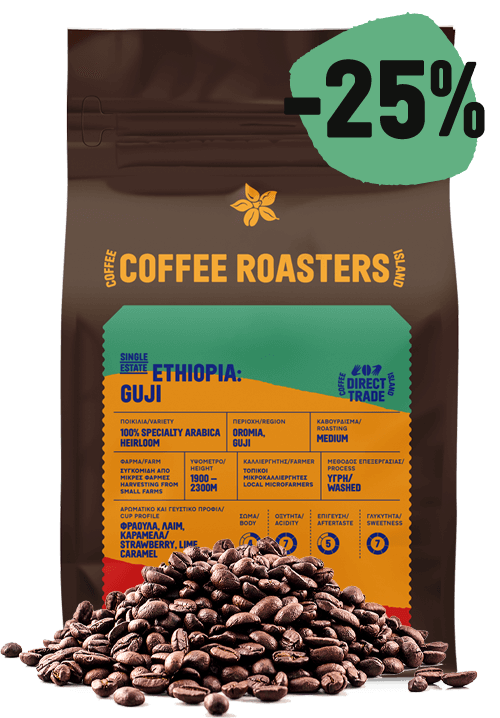 -25% Ethiopia Guji (Χύμα)