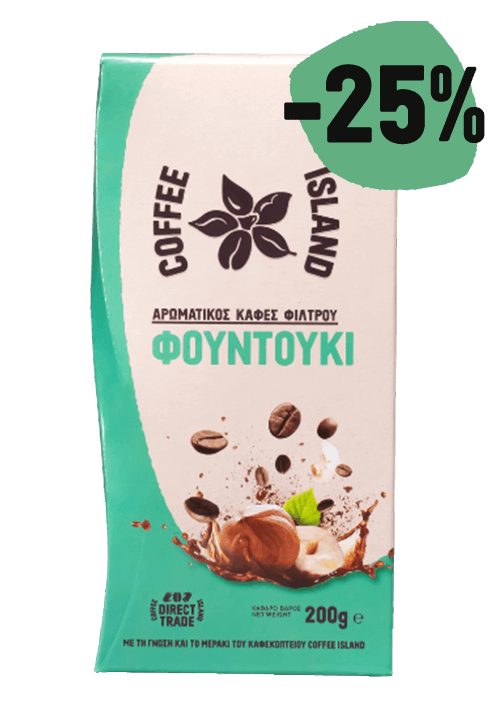 -25% Φίλτρου Αρωματικός με γεύση Φουντούκι Συσκευασμένος 200γρ