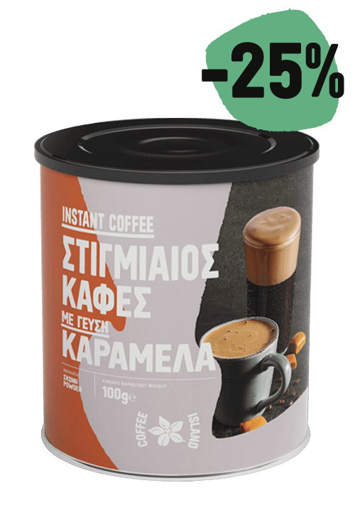 -25% Στιγμιαίος Αρωματικός Καραμέλα Συσκευασμένος 100γρ