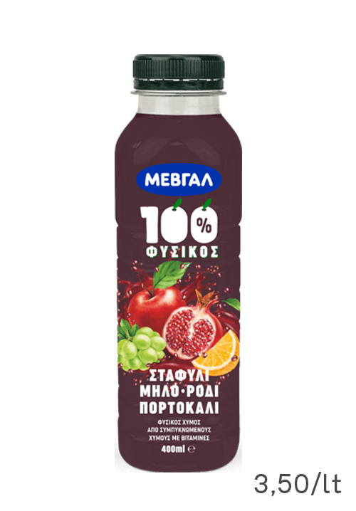 100% Φυσικός Χυμός Σταφύλι - Μήλο - Πορτοκάλι - Ρόδι ΜΕΒΓΑΛ 400ml