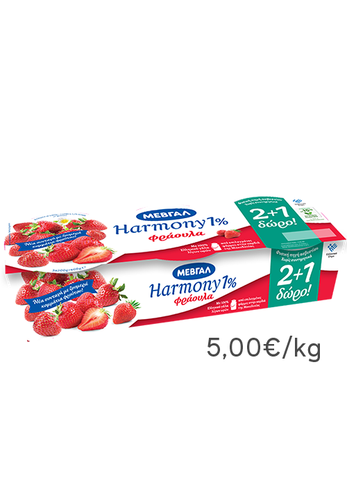 Harmony 1% Φράουλα ΜΕΒΓΑΛ 3x200g 2+1 Δώρο